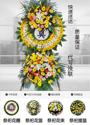 浙江省嘉兴海盐县西塘桥街道八团村花圈代送